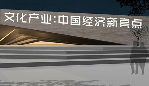 【中國(guó)@2016】大數(shù)據(jù)看中國(guó)文化產(chǎn)業(yè)發(fā)展的新動(dòng)能、新成就、新機(jī)遇
