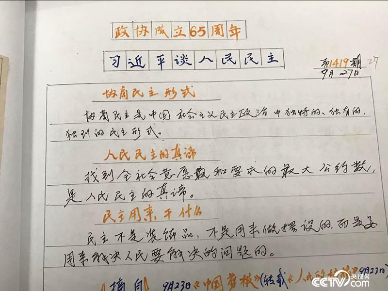 黃以孟老人的手抄報也免費贈送。