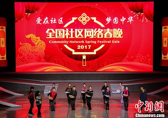 全國社區網絡春晚在武漢錄制