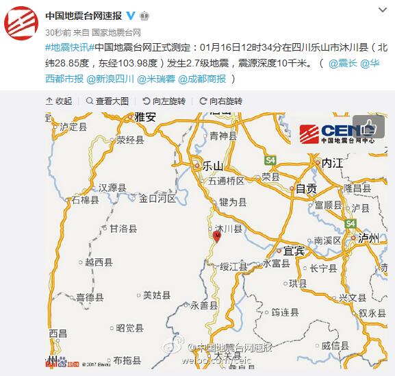 四川樂山市沐川縣發生2.7級地震震源深度10千米