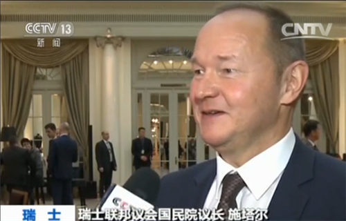 瑞士聯邦議會國民院議長 施塔爾