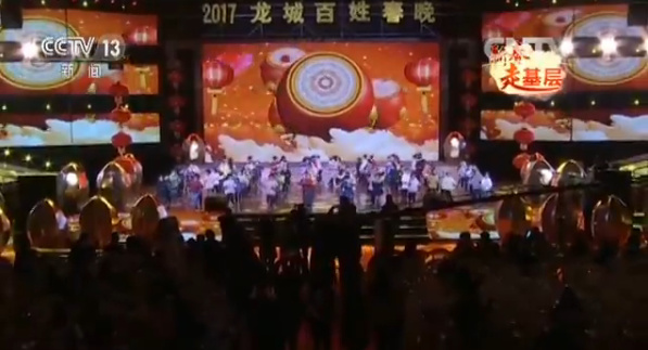 龍城百姓春晚