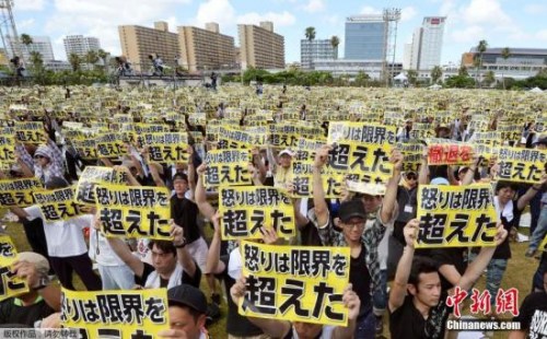 資料圖：此前抗議的沖繩民眾