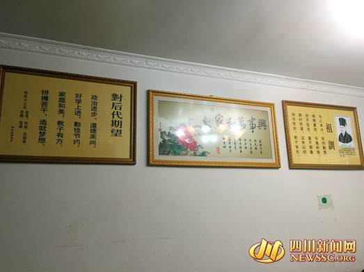 范茂家中懸掛的祖訓和對后代的期望