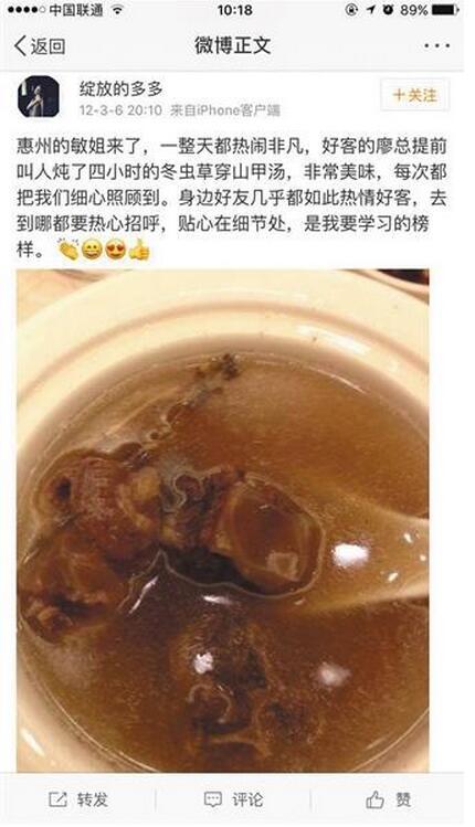 網(wǎng)友曬圖稱食用穿山甲深圳城管局:涉案人歸案接受調(diào)查