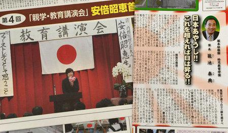 圖為大阪市的“冢本幼兒園”向家長分發的小冊子部分內容。（共同社）