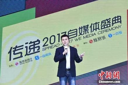 2017自媒體盛典落幕聚焦自媒體時代新走向