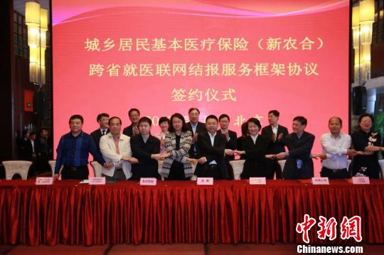 跨省就醫(yī)結(jié)報在京簽約異地就醫(yī)范圍擴(kuò)至31省份