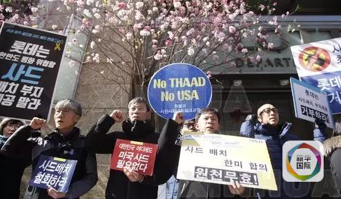 2月23日，韓國民眾在首爾的樂天百貨前舉行集會，反對樂天集團向韓國國防部出讓土地部署“薩德”系統。新華社記者姚琪琳攝