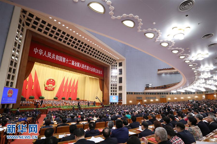 (兩會(huì)·人大閉幕)(5)十二屆全國(guó)人大五次會(huì)議在北京閉幕