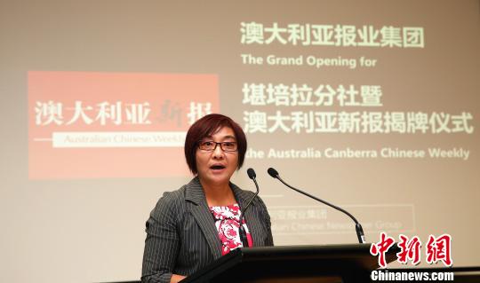 澳大利亞又一家中文報(bào)紙《澳大利亞新報(bào)》創(chuàng)刊