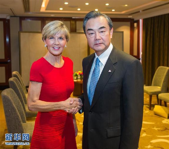 （XHDW）王毅會見澳大利亞外長畢曉普