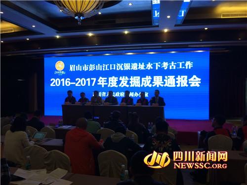 堪稱世界級考古大發現彭山江口沉銀發現文物三萬余件