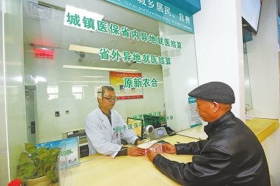 河南首開醫保跨省即時結賬單 已與25個省市聯網