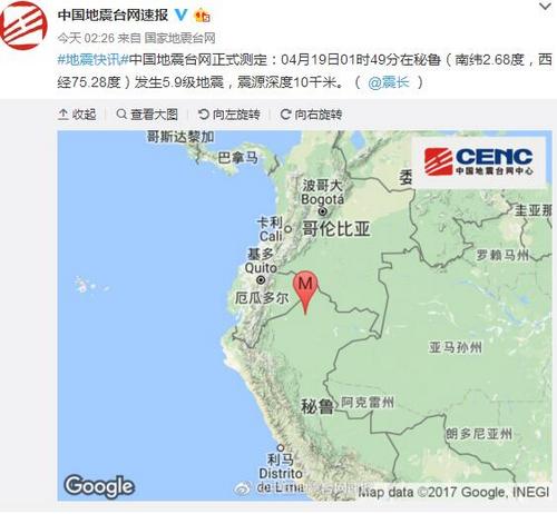 秘魯發生5.9級地震震源深度10千米