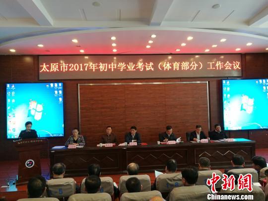 山西太原市教育局2017年中考體育不受理成績質疑申訴