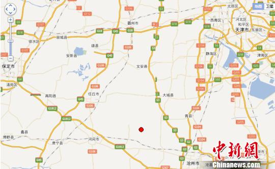 河北廊坊大城縣發生2.9級地震當地居民稱無震感