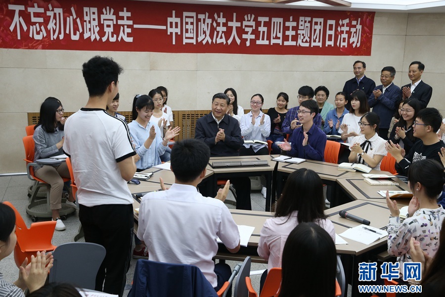 5月3日，中共中央總書記、國家主席、中央軍委主席習近平來到中國政法大學考察。這是習近平在學生活動中心參加民商經濟法學院本科二年級2班團支部開展的“不忘初心跟黨走”主題團日活動。新華社記者 姚大偉 攝