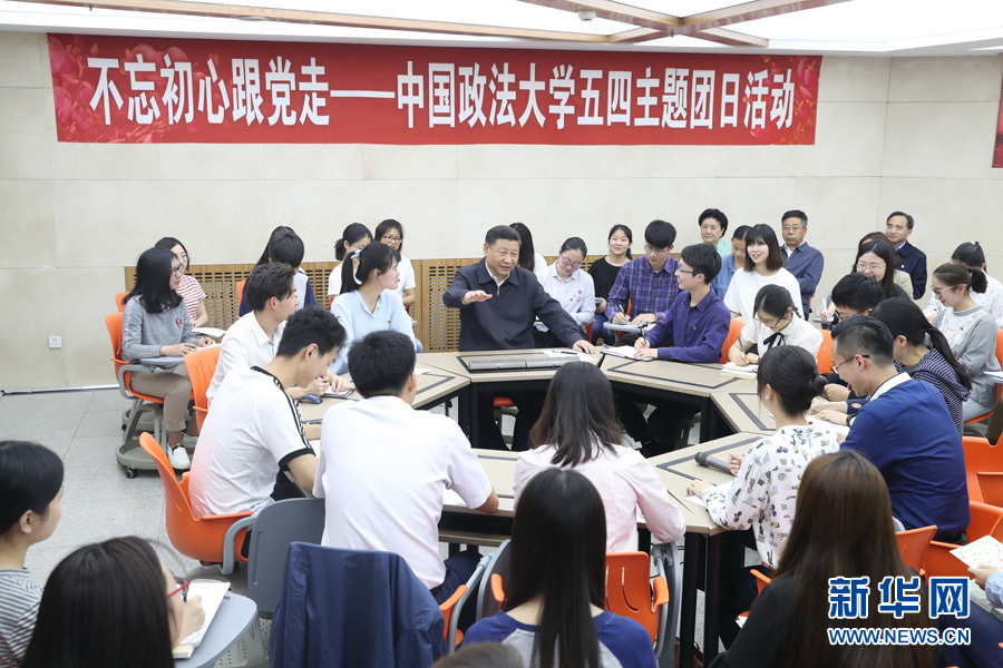 5月3日，中共中央總書記、國家主席、中央軍委主席習近平來到中國政法大學考察。這是習近平在學生活動中心參加民商經濟法學院本科二年級2班團支部開展的“不忘初心跟黨走”主題團日活動。新華社記者 王曄 攝