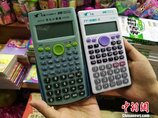 西安規定中考生更換計算器引質疑官方稱考慮不周