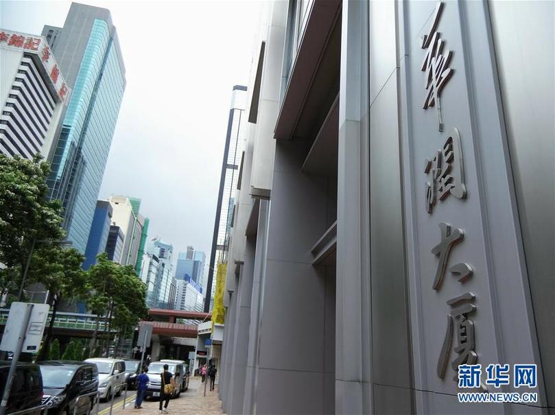（香港回歸20周年·圖文互動）（2）在港中資20年：扎根 融合 共贏
