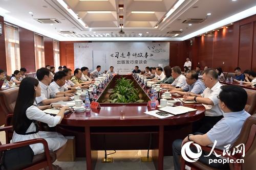座談會現(xiàn)場。（人民網(wǎng)記者翁奇羽 攝）