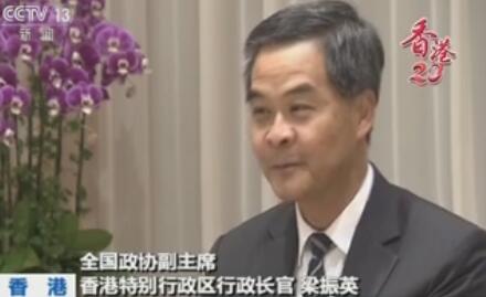 全國政協(xié)副主席 香港特別行政區(qū)行政長官 梁振英