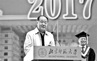 莫言寄語畢業生：社會千變萬化四種品質不能變