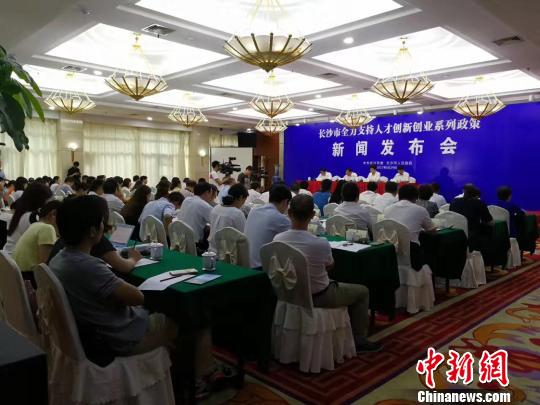 長沙出臺人才新政22條百億資金儲備百萬青年人才