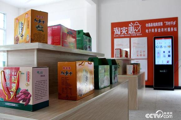 　　江西電商脫貧工程
