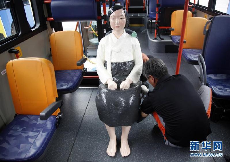 （國際）（8）韓國公交車安裝“慰安婦”少女像