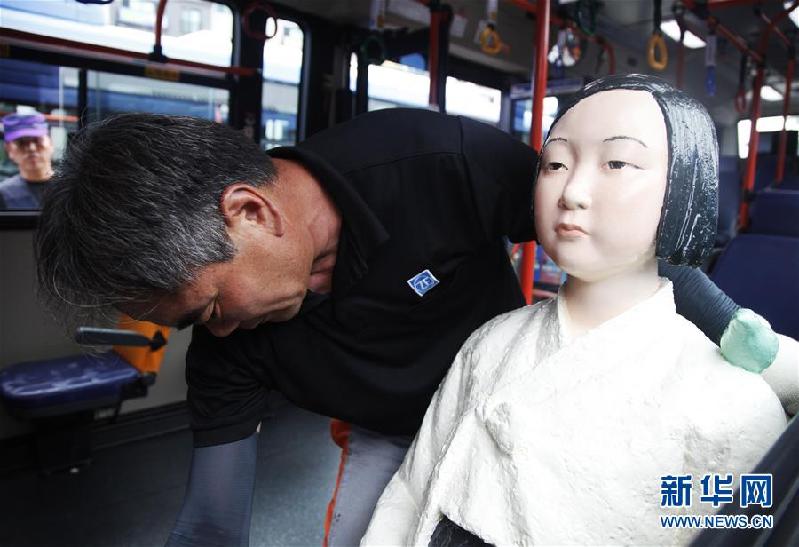 （國際）（1）韓國公交車安裝“慰安婦”少女像
