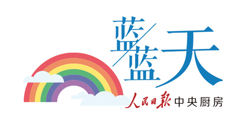 藍藍天