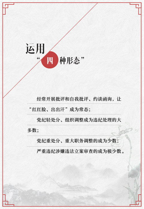 【圖解】“數說”十八屆中央巡視工作重大看點【8】