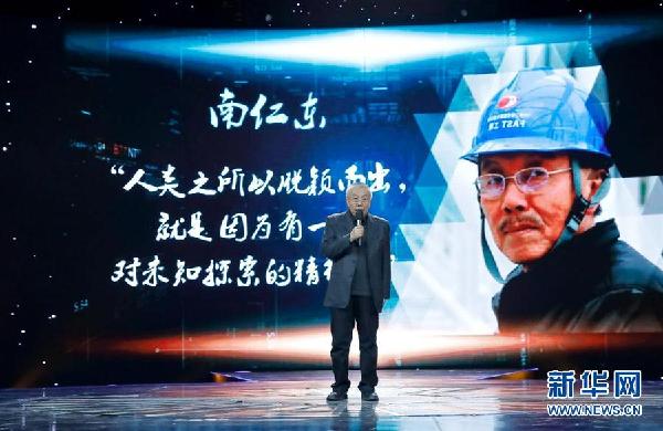 (新華全媒頭條·圖文互動)(1)進入無垠廣袤的人生——追憶“天眼”之父南仁東