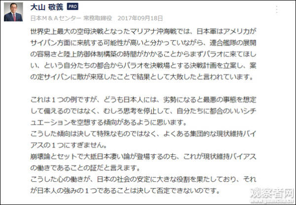日本媒體：“中國崩潰論”正走向崩潰