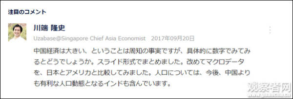 日本媒體：“中國崩潰論”正走向崩潰