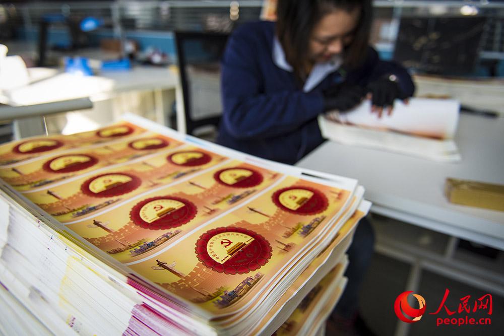《中國共產黨第十九次全國代表大會》紀念郵票將于10月18日發行【8】