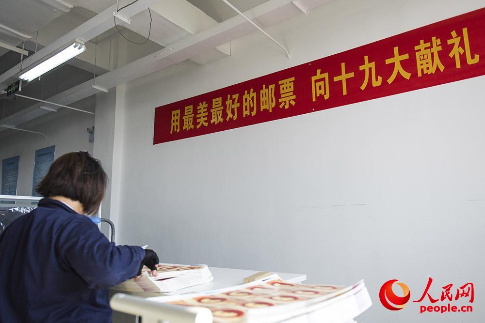 《中國共產黨第十九次全國代表大會》紀念郵票將于10月18日發行【10】