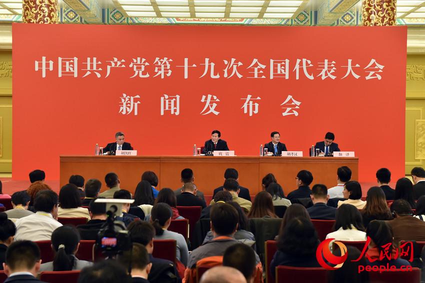 新聞發(fā)布會現(xiàn)場（人民網記者 翁奇羽攝）