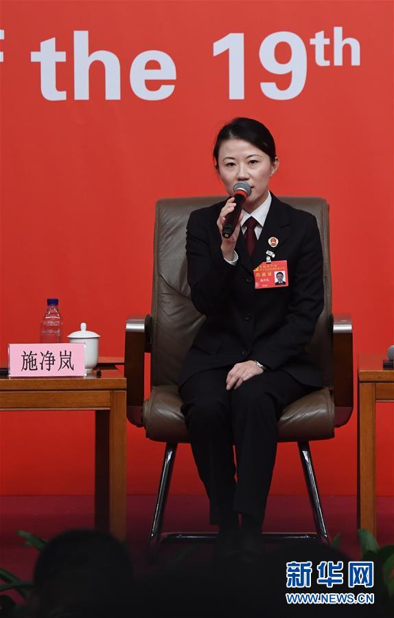 （十九大）（7）十九大新聞中心舉行集體采訪活動