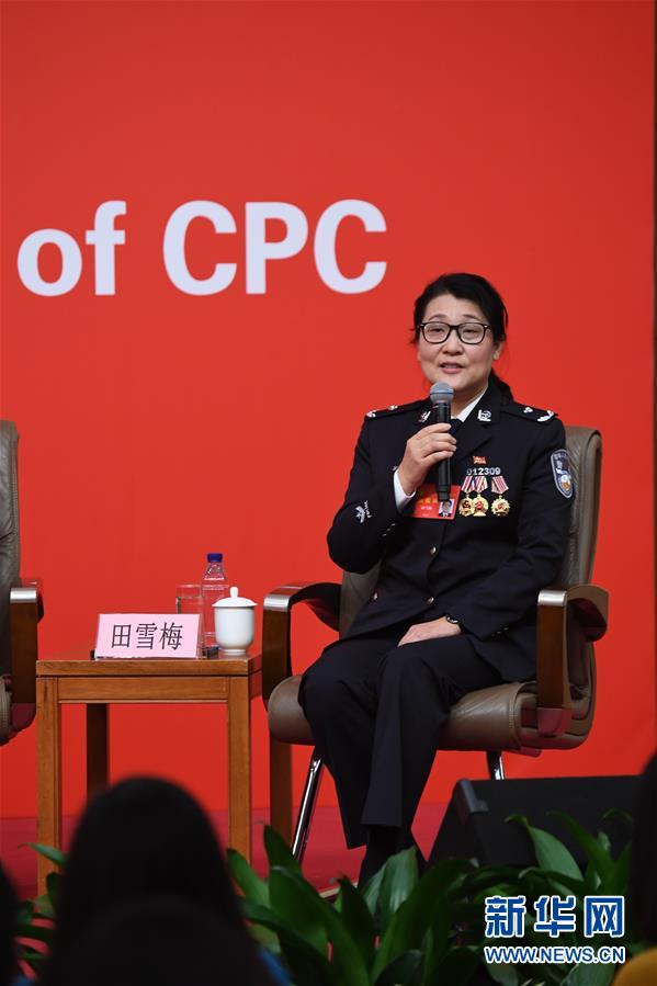 （十九大）（10）十九大新聞中心舉行集體采訪活動