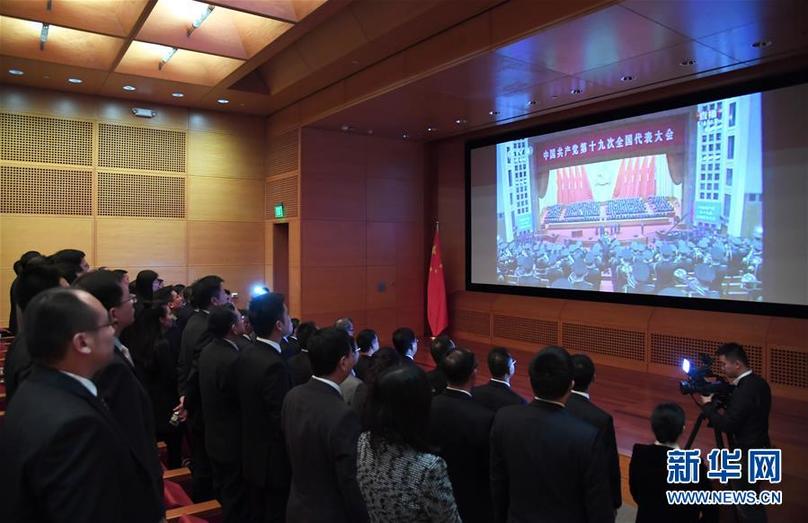 (十九大·圖文互動)(2)十九大牽動我們的心——我駐外工作人員、海外華僑華人、留學生關注中共十九大開幕