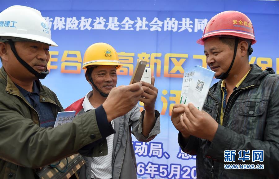 （十九大·讀報告 話民生）（8）加強社會保障體系建設