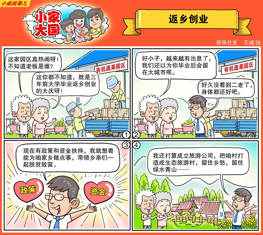 （十九大·讀報告 話民生）（17）提高就業質量和人民收入水平