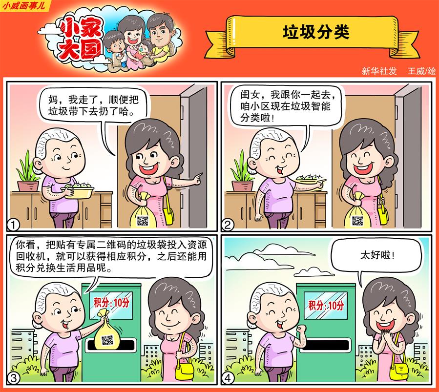 （十九大·讀報告 話民生）（18）加快生態(tài)文明體制改革，建設(shè)美麗中國
