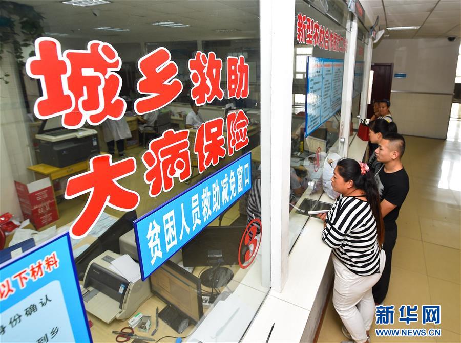 (十九大·讀報告 話民生)(7)加強社會保障體系建設