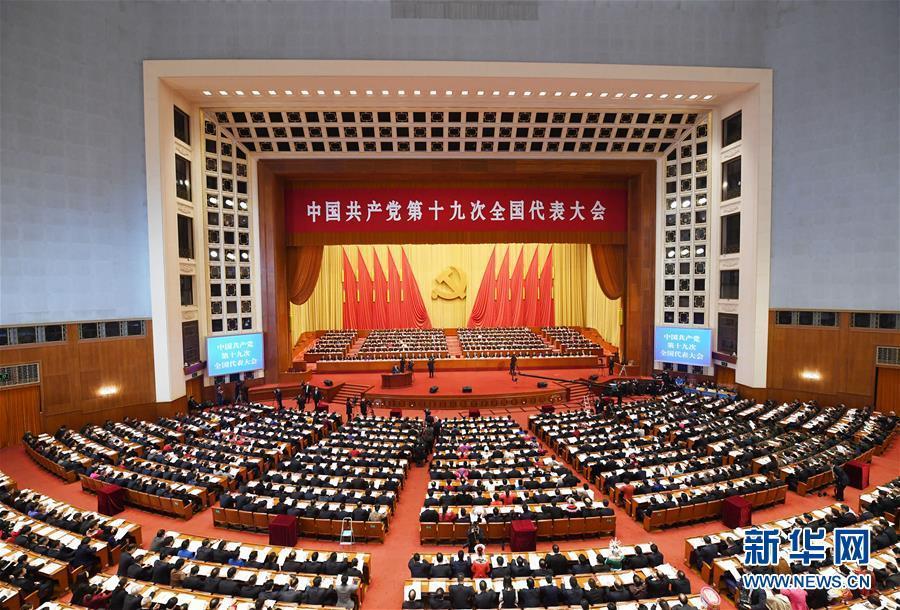 （新華全媒頭條·十九大特別報道·圖文互動）（2）擔負起新時代中國共產黨的歷史使命——從黨的十九大看偉大斗爭偉大工程偉大事業偉大夢想 