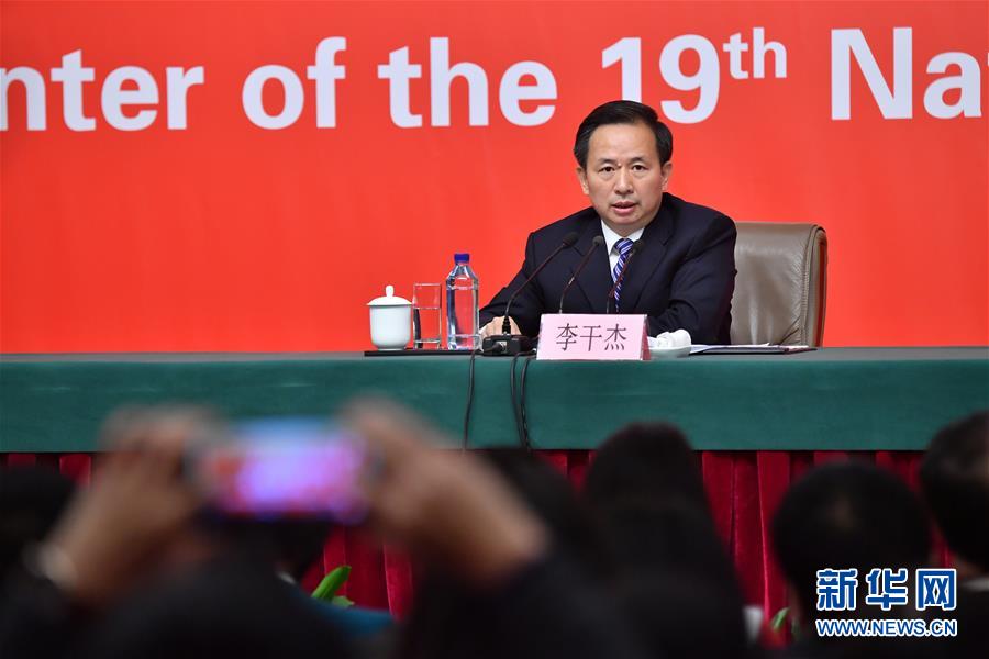 （十九大）（6）十九大新聞中心舉行記者招待會