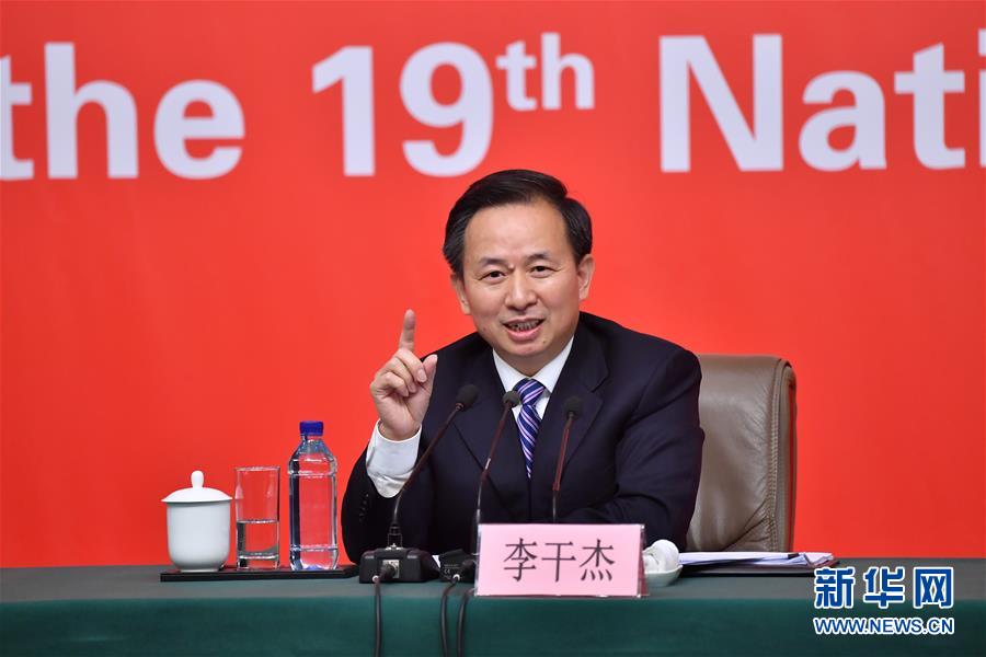 （十九大）（8）十九大新聞中心舉行記者招待會